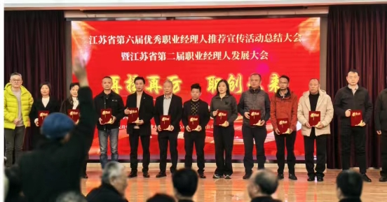 Bonum Nuntium! Wu Chuanbang, Director Jiangsu Jutian Appendens Equipment Co, Ltd., vincit 