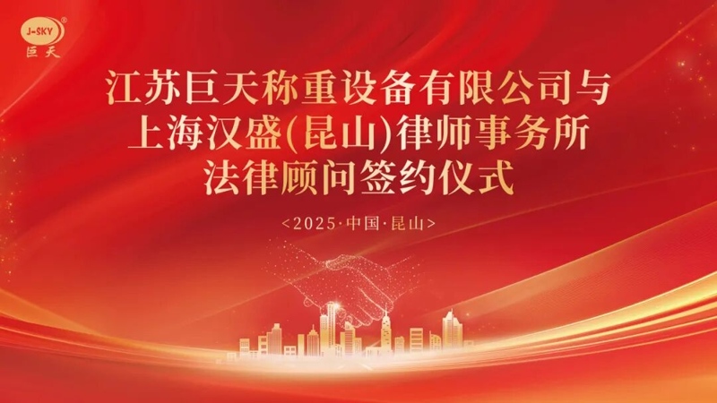 Cur Jiangsu Jutian appendens socium cum Shanghai Hansheng Lex fortis diu terminus legalis consilium?