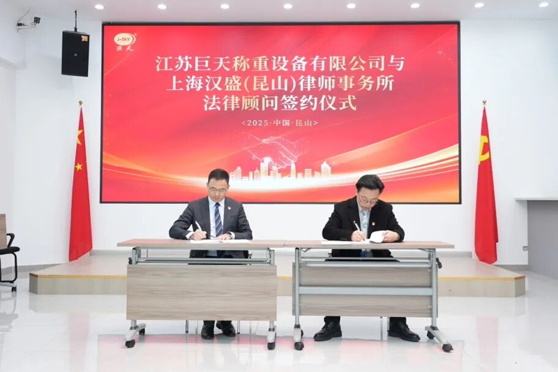 Quomodo annuum consilium legale cooperatio praestabit obsequium obsequii Jiangsu Jutian et qualis progressioni?